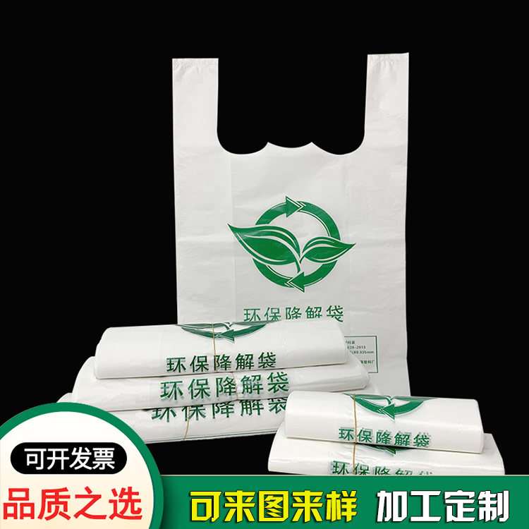 環?？山到獗承氖劫徫锎?/>
	      		<span>可降解背心式購物袋</span>
	      	</li>
	      	</a>
	      	        <a href=